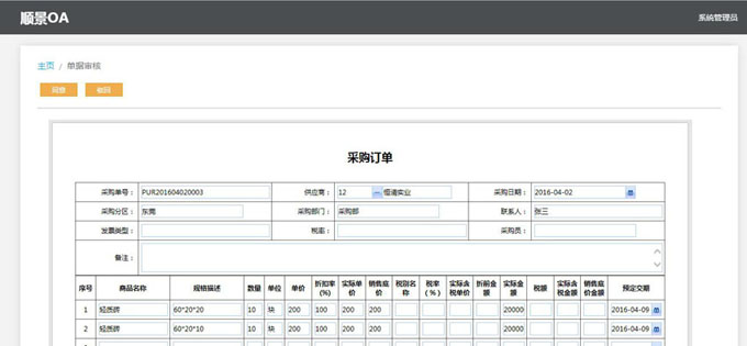 实施安博手机网页版登录入口-安博(中国)
的六大好处